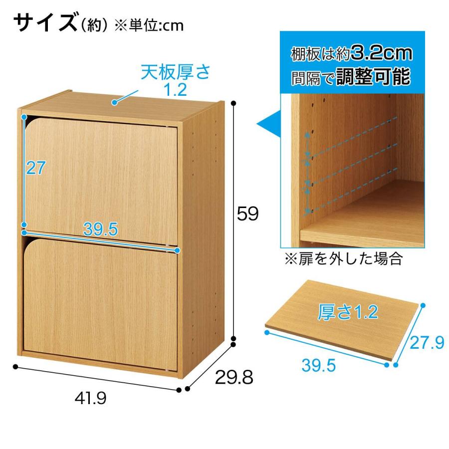 ニトリ（NITORI） 連結できるNカラボ 扉付き 2段(ライトブラウン