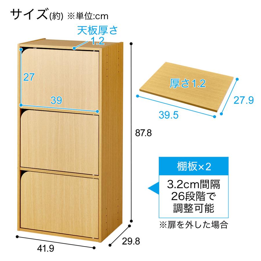 ニトリ（NITORI） 連結できるカラーボックス Nカラボ 扉付き 3段