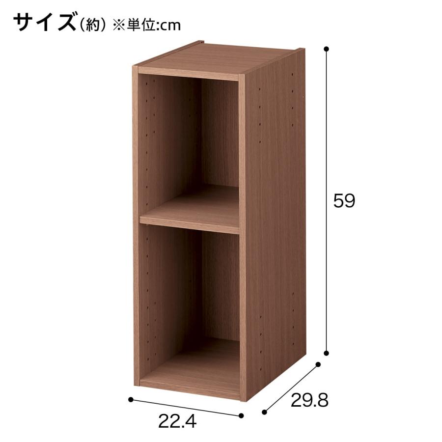 ニトリ（NITORI） 連結できるNカラボ スリム 2段(ミドルブラウン