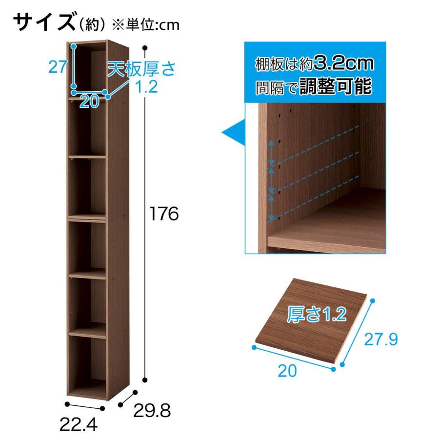 ニトリ（NITORI） 連結できるNカラボ スリム 6段(ミドルブラウン