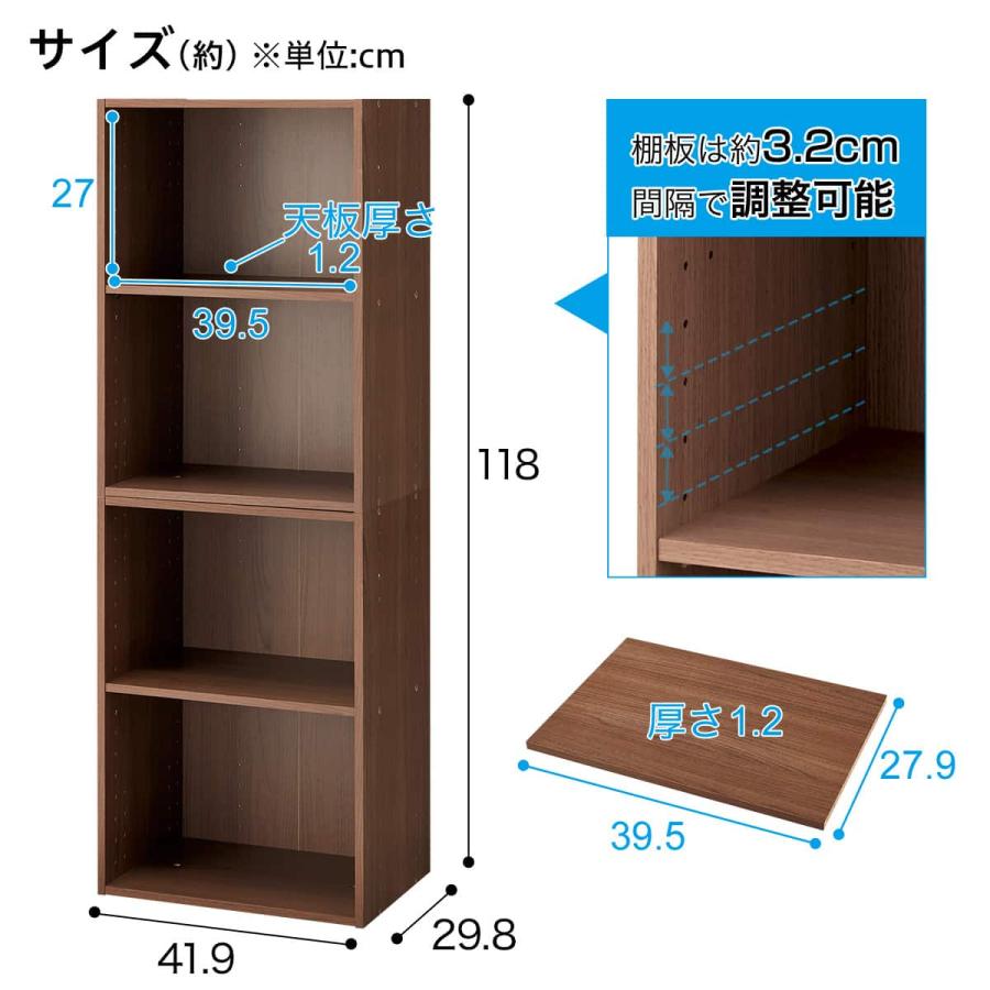 ニトリ（NITORI） 連結できるNカラボ レギュラー 4段(ミドルブラウン