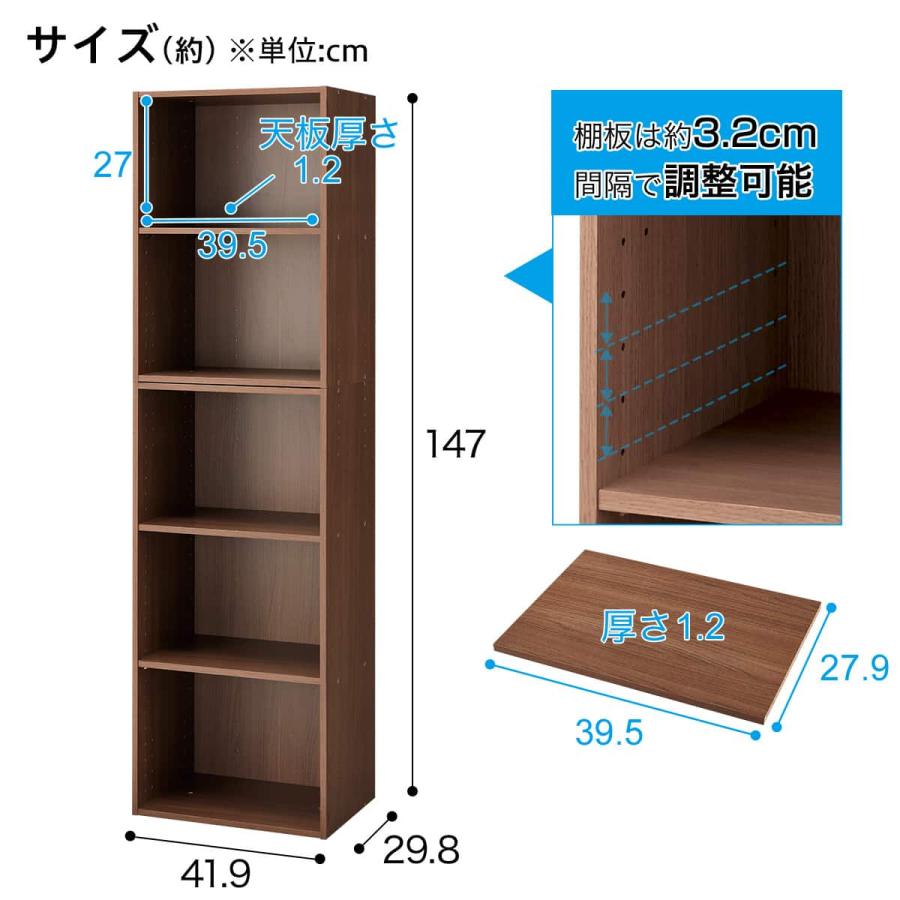 ニトリ（NITORI） 連結できるNカラボ レギュラー 5段(ミドルブラウン