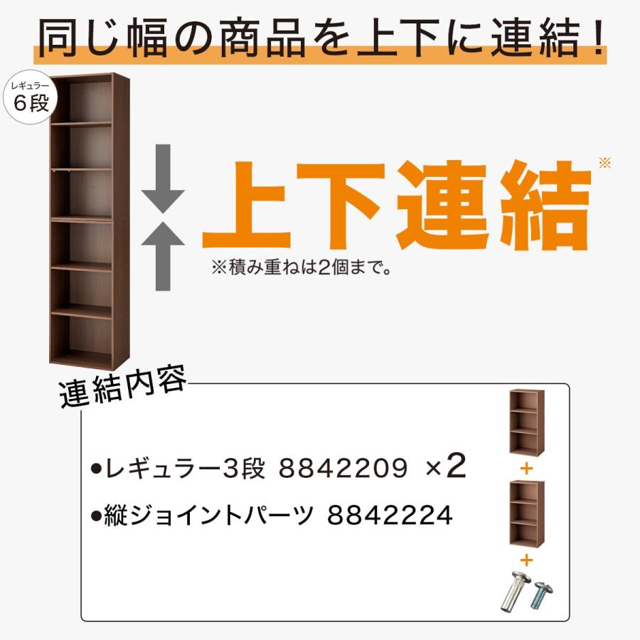 ニトリ 連結できるカラーボックス Nカラボ レギュラー 6段