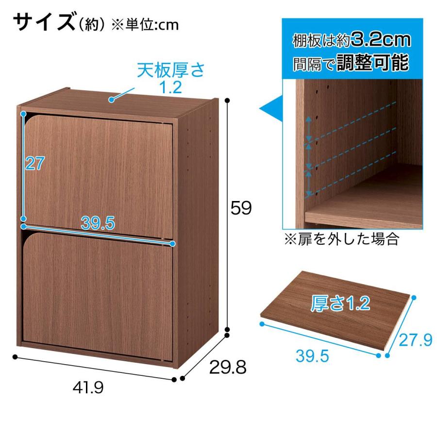 ニトリ（NITORI） 連結できるNカラボ 扉付き 2段(ミドルブラウン