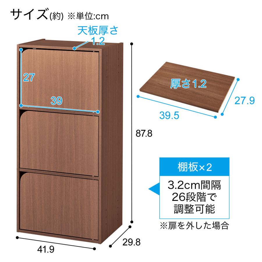 ニトリ 連結できるカラーボックス Nカラボ 扉付き 3段(ミドル