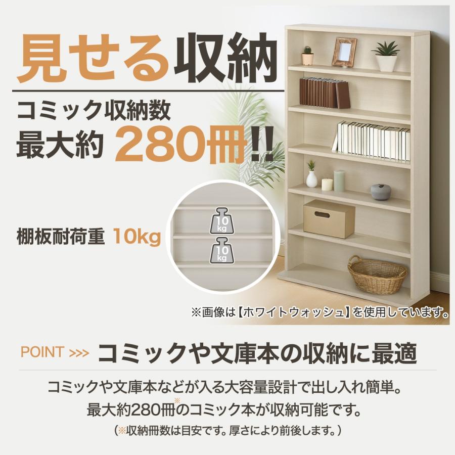 【ニトリ】コミック書棚（BS501 7512 WW）ホワイトウォッシュ ニトリ（NITORI） コミック書棚(BS501 7512 WW) : ニトリ Yahoo!店