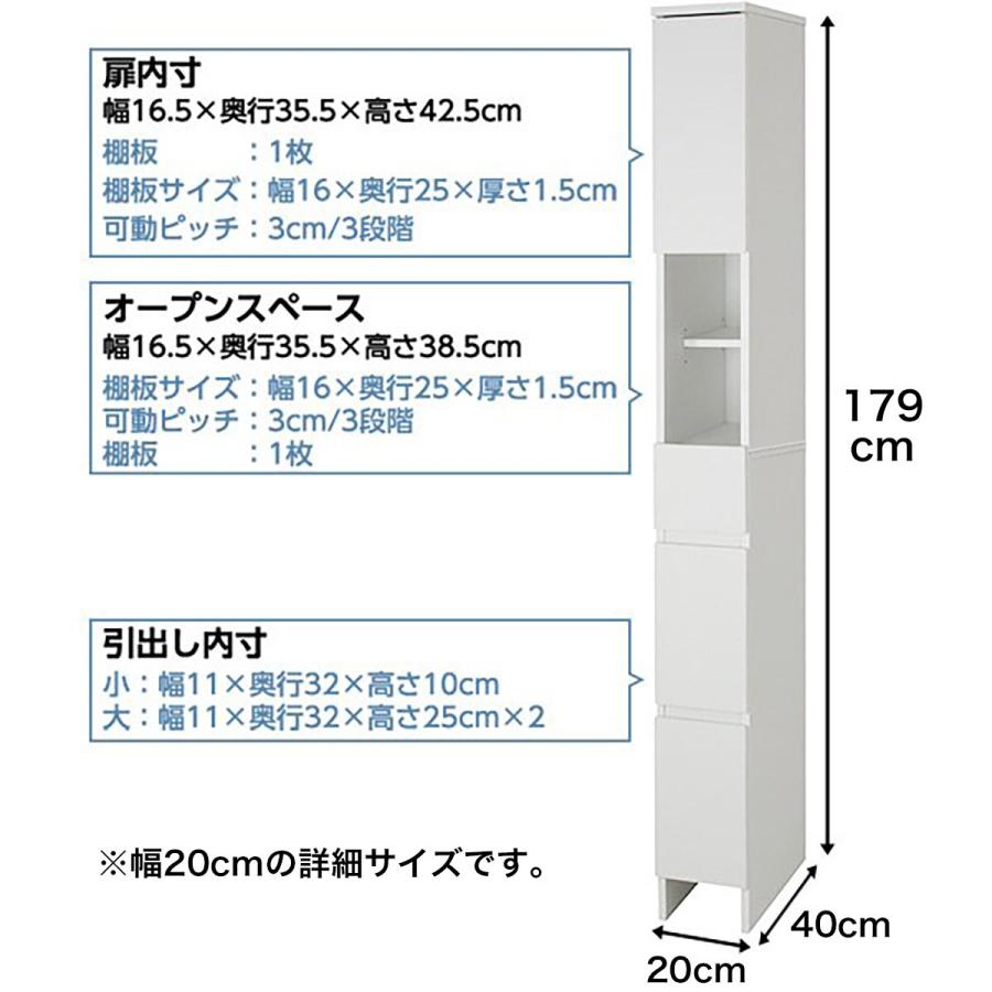 ニトリ 隙間収納(フィルN1820 WH) 幅20×奥行40×高さ179cm ニトリ 隙間収納(フィルN1820 WH) 幅20×奥行40×高さ179cm