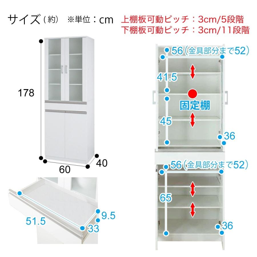 幅60cm キャビネット(フォルムN SK1860 WH) 食器棚 ダイニングボード カップボード キッチン収納 ニトリ｜nitori-net｜20