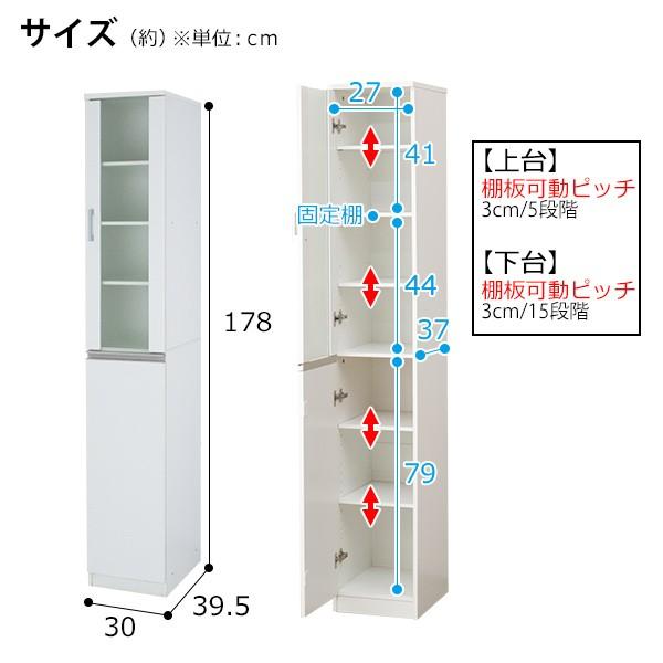 キャビネット(フォルムN SK1830 WH) ニトリ｜nitori-net｜10