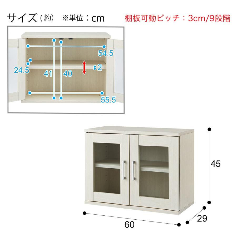 ニトリ（NITORI） 幅60cm キャビネット(マーレ4560 WW) 食器棚 レンジ