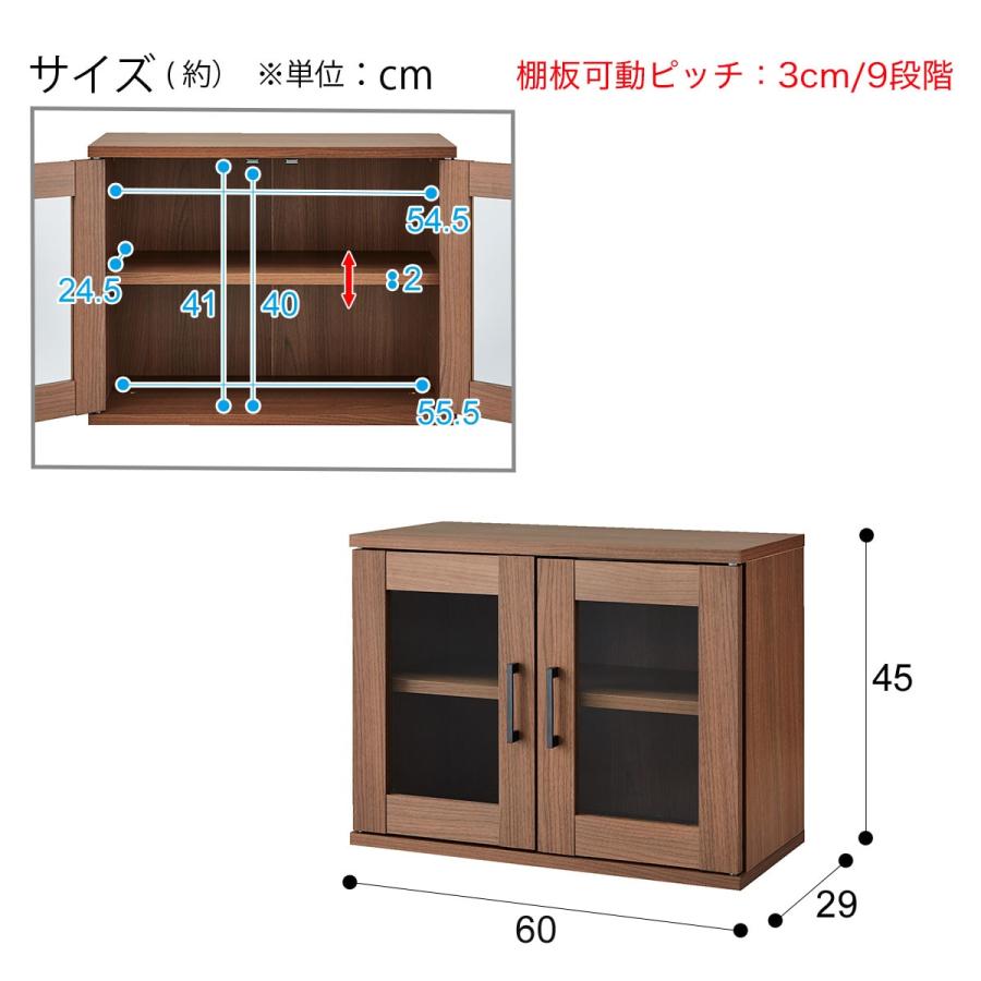 ニトリ（NITORI） 幅60cm キャビネット(マーレ4560 MBR) 食器棚 レンジ