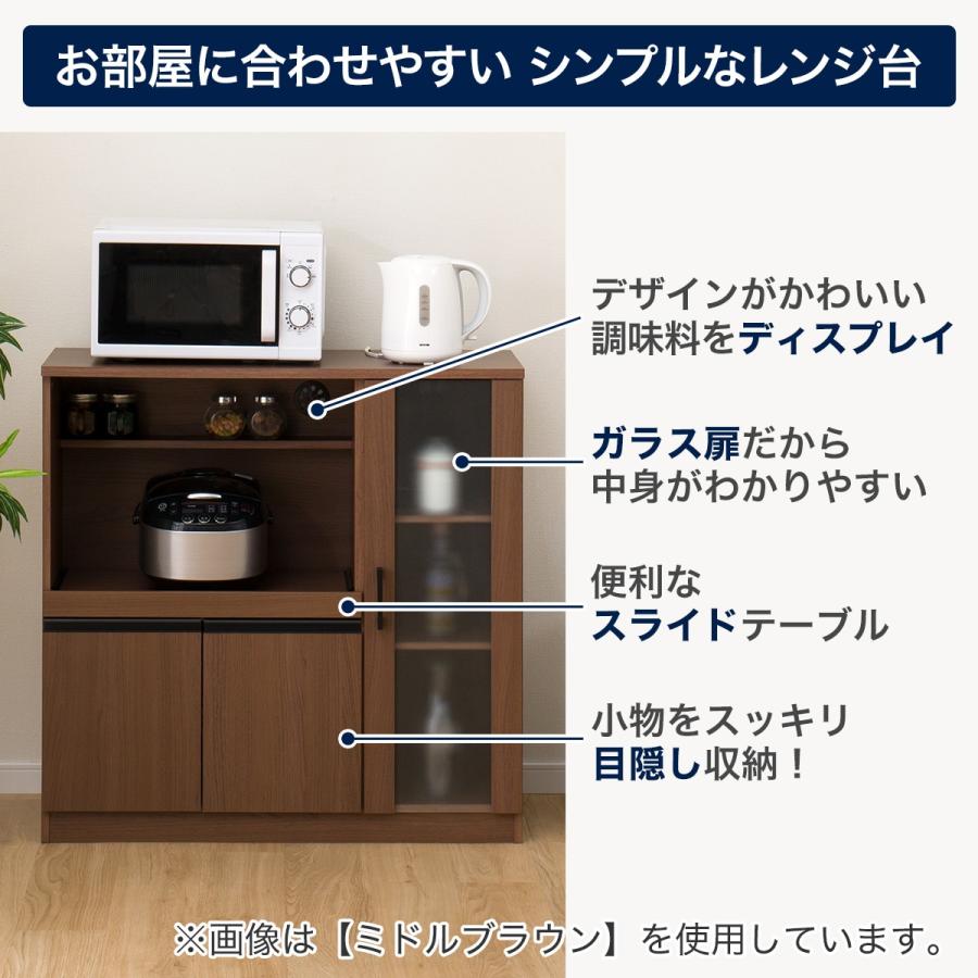 ニトリ（NITORI） レンジ台(フォルムS RE9090G LBR） ニトリ期間限定