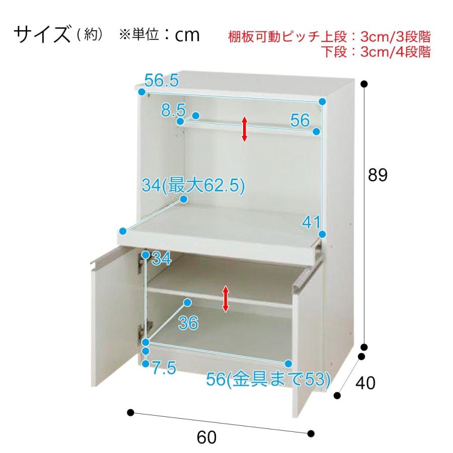 レンジ台(フォルムN RE9060 WH) レンジラック レンジボード キッチンボード キッチンカウンター 食器棚 ニトリ｜nitori-net｜20