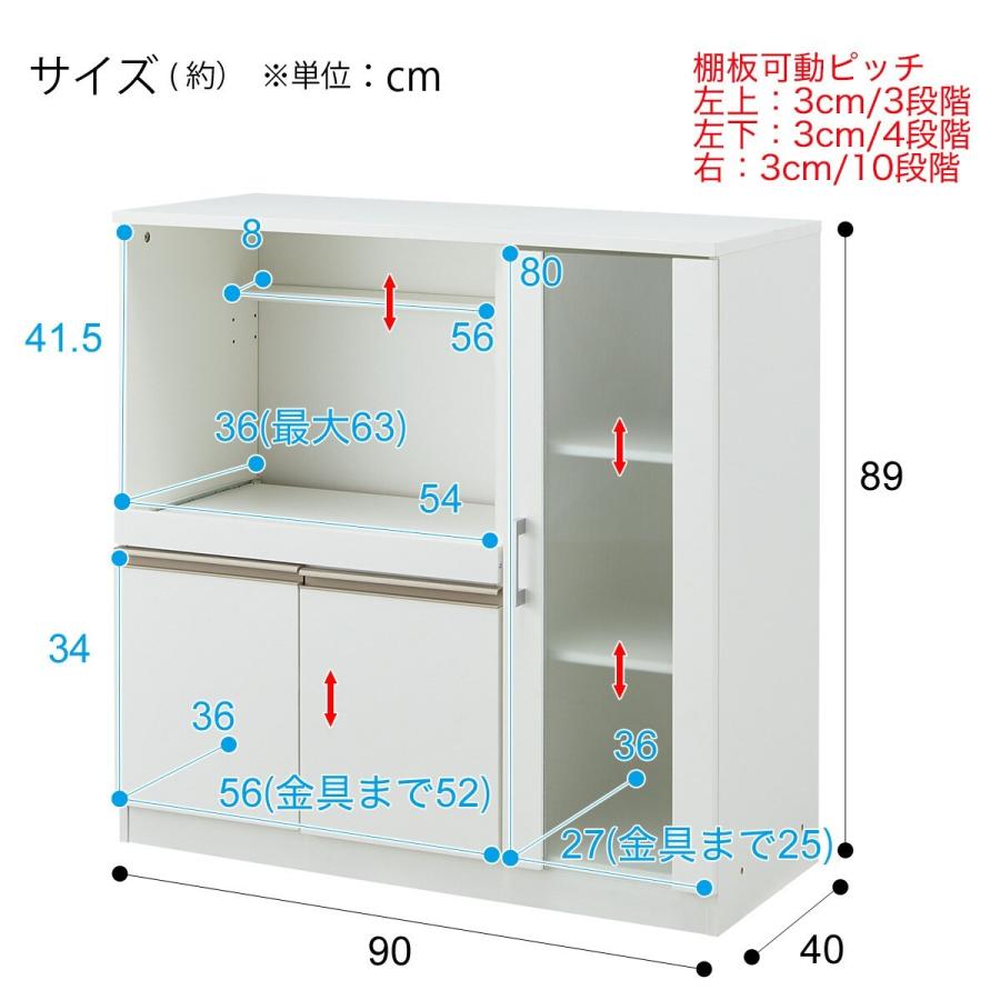 レンジ台(フォルムN RE9090G WH） レンジラック レンジボード キッチンボード キッチンカウンター 食器棚 ニトリ｜nitori-net｜20