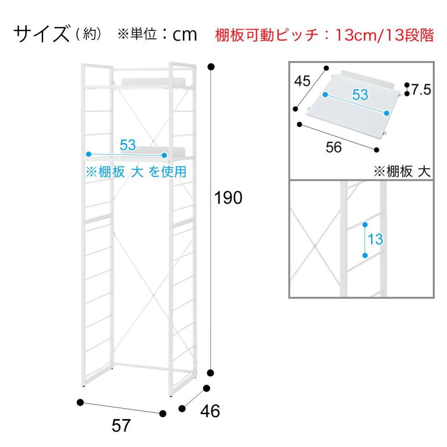 ニトリ 家電ラック 13段階調整可能 TA002 57 BK 棚3枚 説明書付き 家電