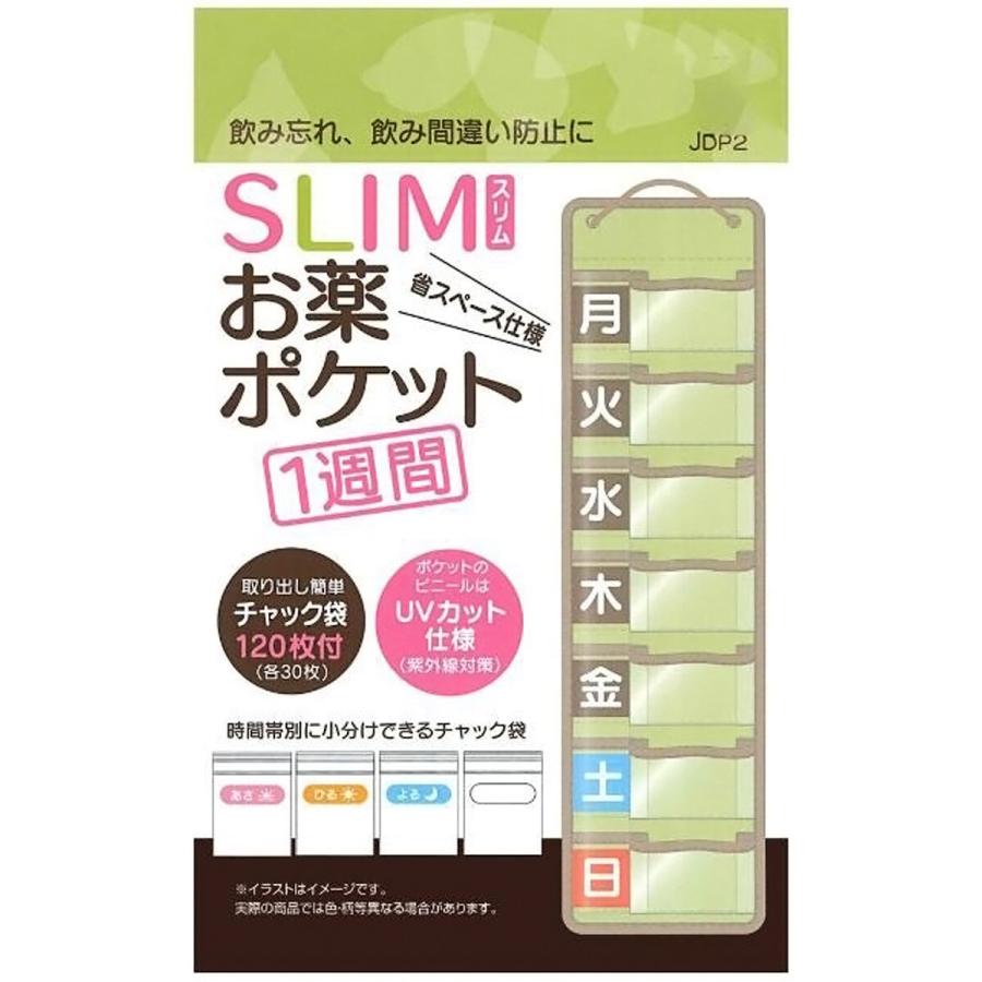 ニトリ スリムお薬ポケット 1週間(リーフ) : ニトリ Yahoo!店 - 通販