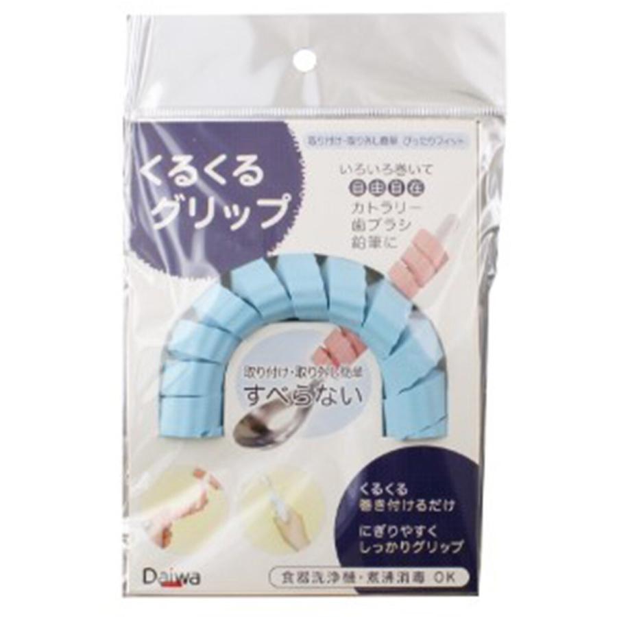 ニトリ くるくるグリップ(ブルー) : ニトリ Yahoo!店 - 通販