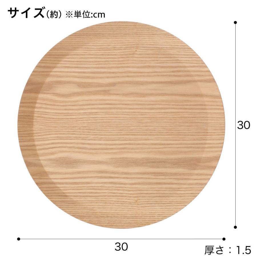 ニトリ（NITORI） 丸型 すべりにくい 木製トレー(ナチュラル) : ニトリ