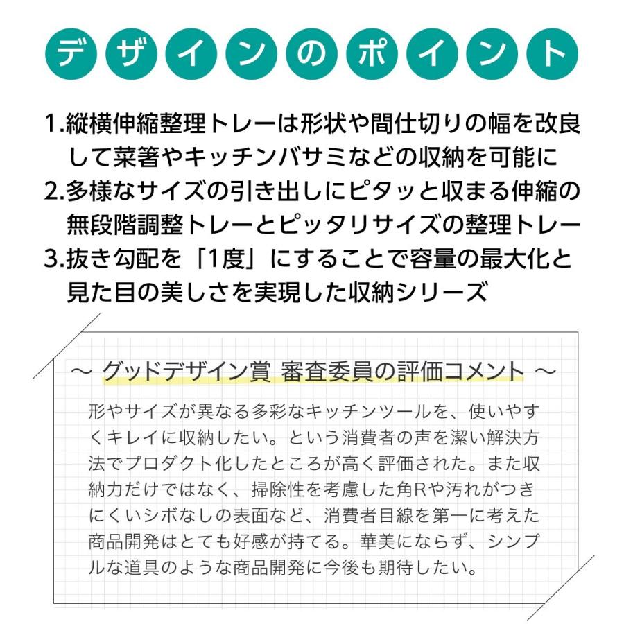縦横伸縮整理トレー Nブラン(ホワイト) ニトリ 『玄関先迄納品』 『1年保証』|nitori-net|19