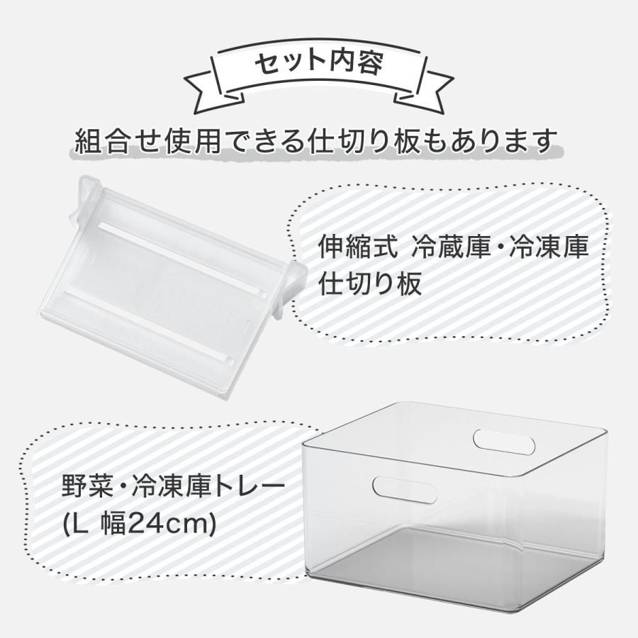 ニトリ（NITORI） 見やすく仕分けてすっきり整理 野菜・冷凍庫トレー(L