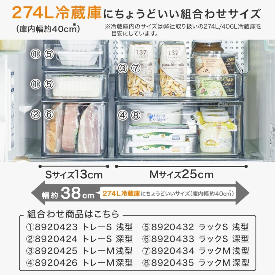 冷蔵庫ラック(浅型 M 幅24cm) ニトリ｜nitori-net｜08