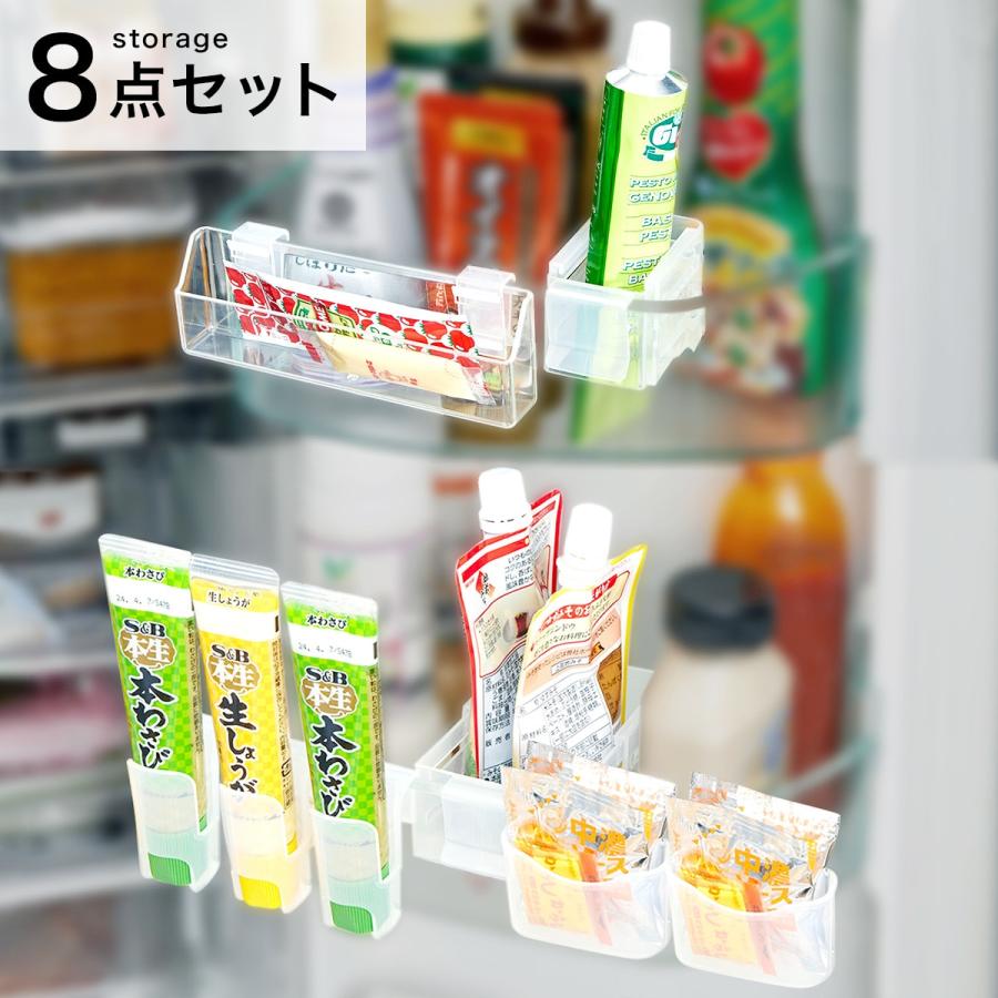 ニトリ（NITORI） 冷蔵庫ドアポケット整理8点セット : ニトリ Yahoo!店