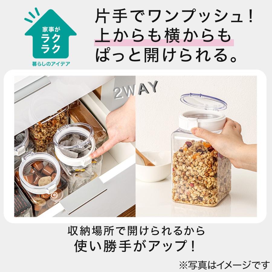 ニトリ（NITORI） 2WAYワンプッシュキャニスター 中ふた 1200mL 限定