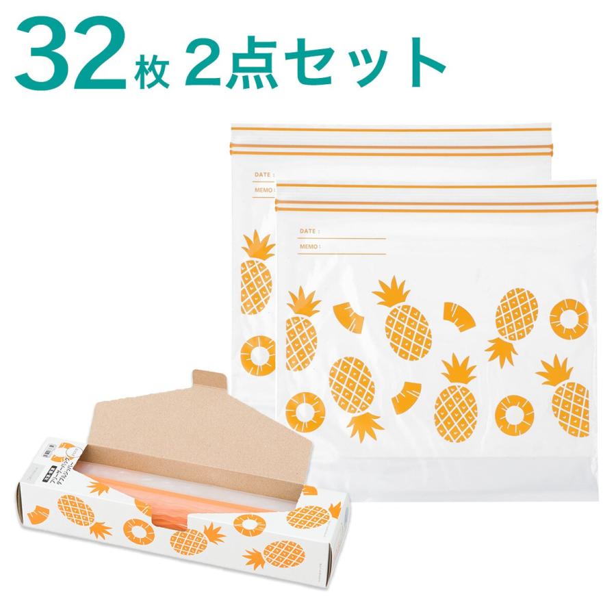 ニトリ（NITORI） 【2点セット32枚】フリーザーバッグ ダブルジッパー