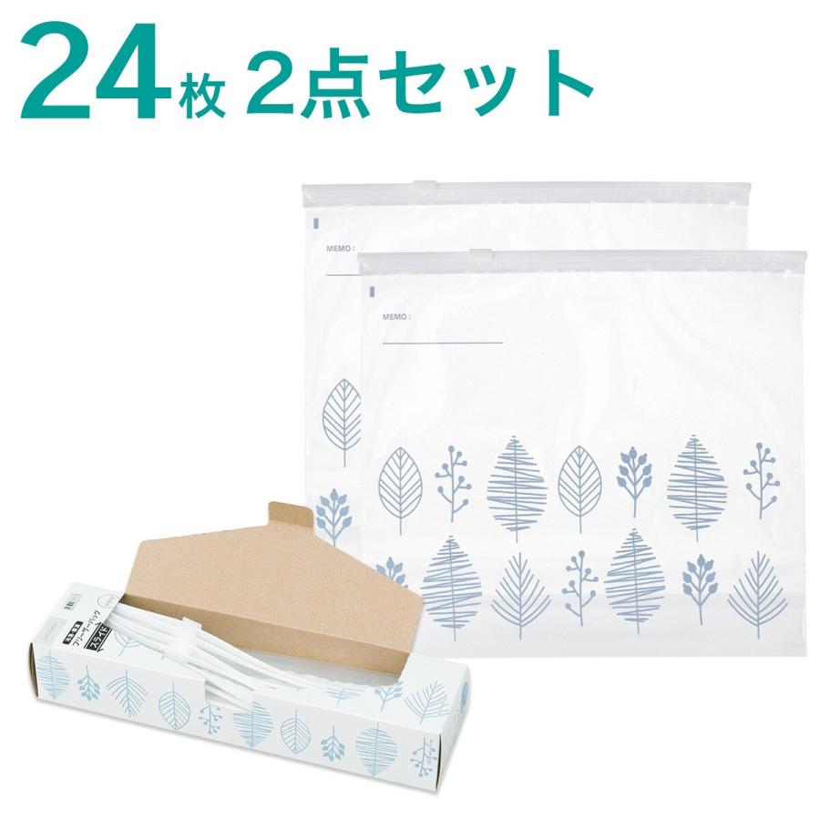 ニトリ（NITORI） 【2点セット24枚】フリーザーバッグ スライド