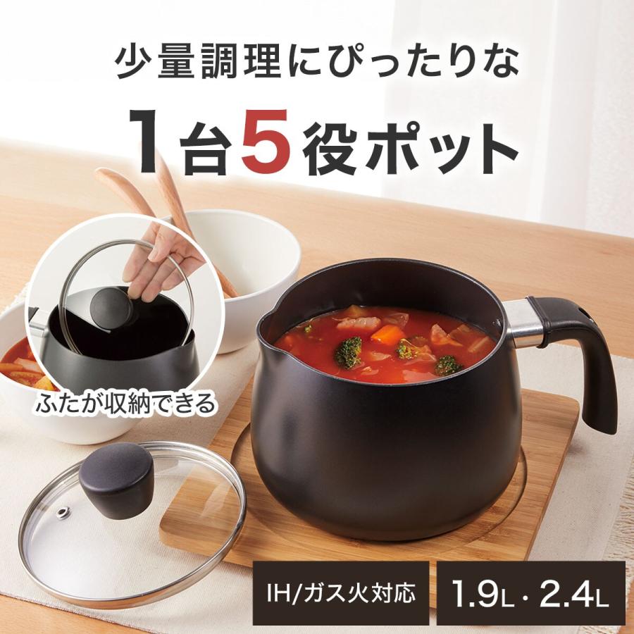 かんたん調理 IH鍋ケトル  新品 未開封 ニトリ IH ケトル兼用鍋 2.4L : ニトリ Yahoo!店 - 通販 - Yahoo