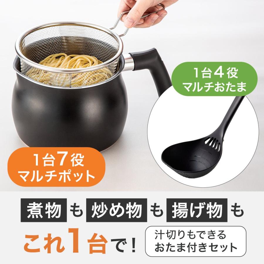 ニトリ 料理がはかどるマルチおたま付きストレーナー付きマルチ