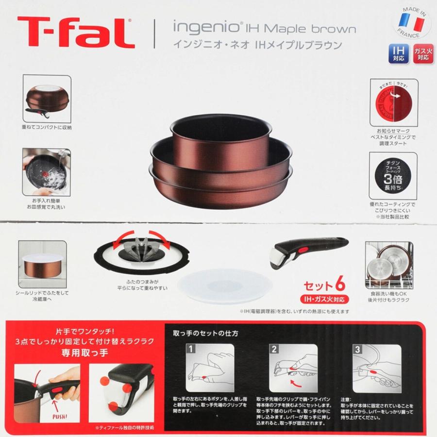 IH 鍋・フライパン6点セット(T-fal メイプルブラウン) ニトリ :8944472