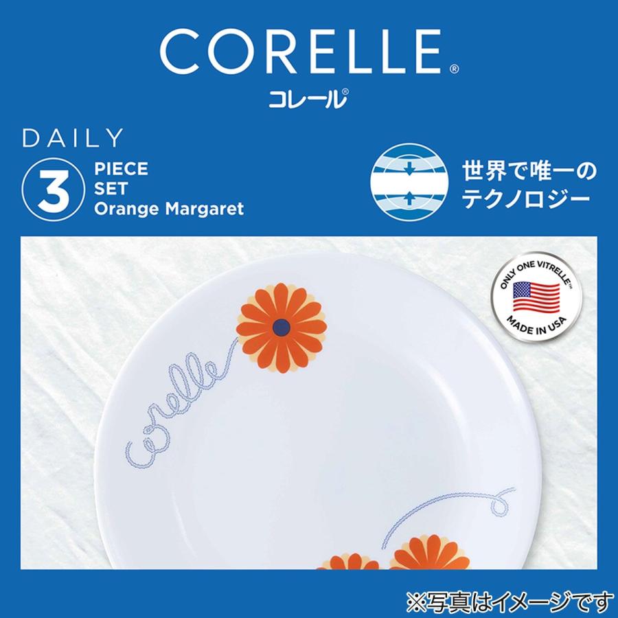 ニトリ（NITORI） コレール 中皿・深皿・小ボウル 3個セット(オレンジ