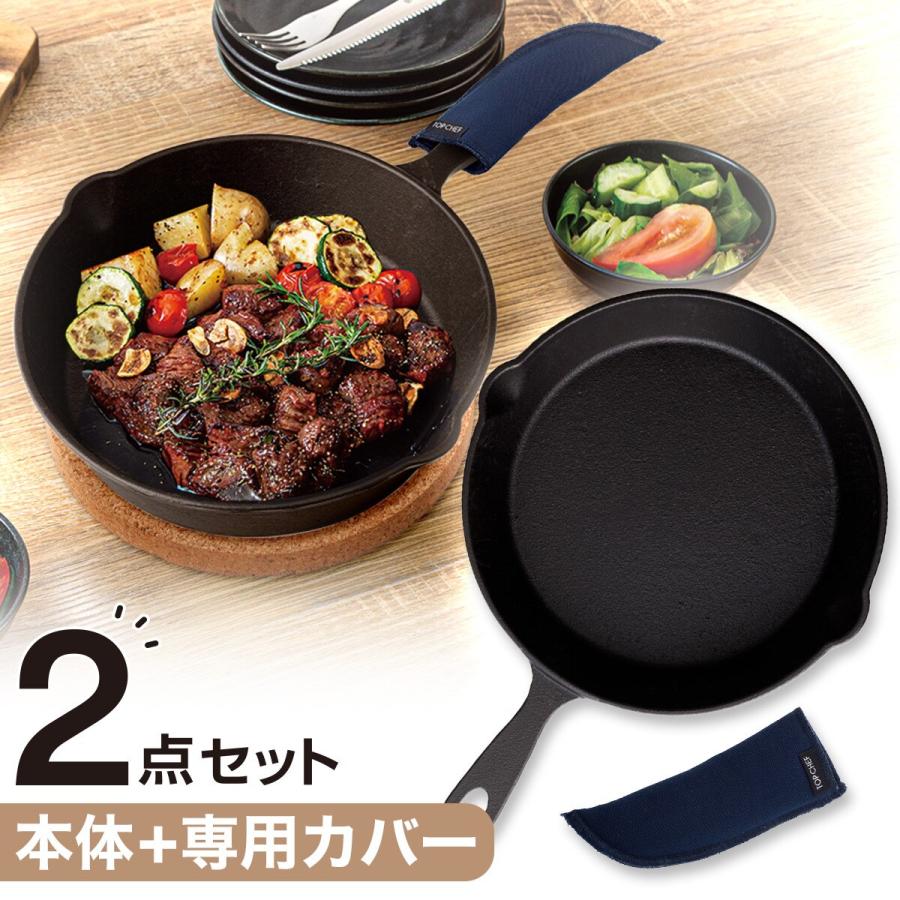ニトリ（NITORI） 2点セット IH・ガス火 深型スキレット鍋 19cm+