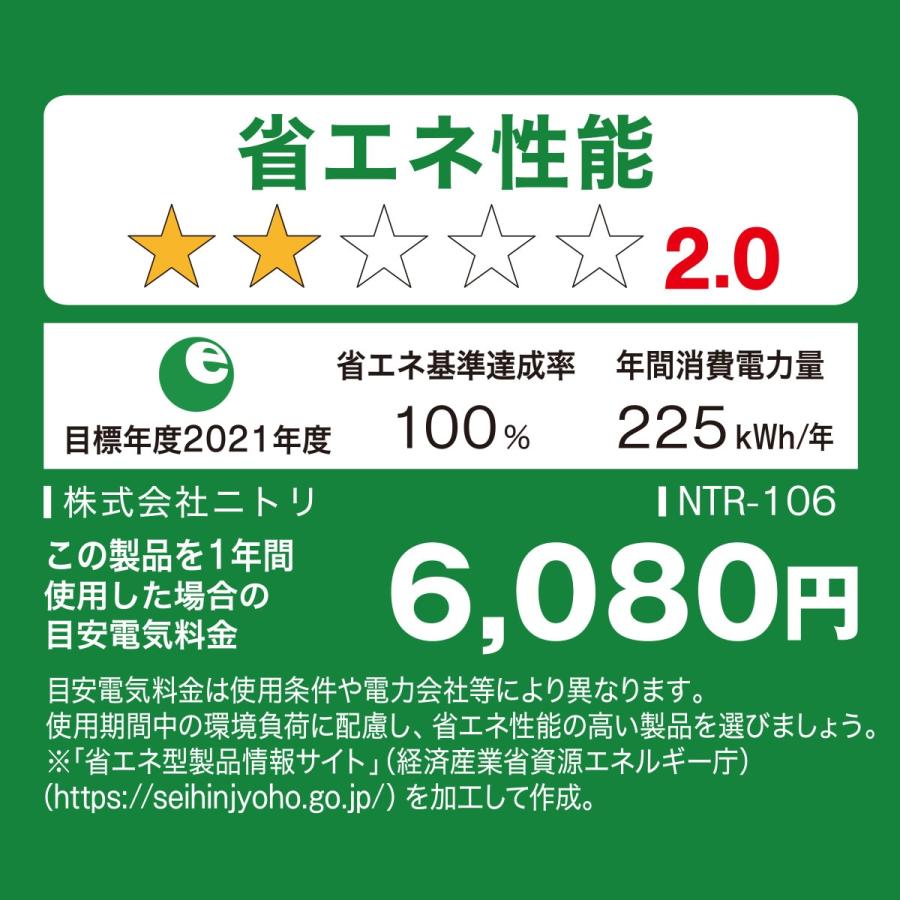 ニトリ 106リットル直冷式2ドア冷蔵庫 Nグラシア WH : ニトリ ニトリ 106リットル直冷式2ドア冷蔵庫 Nグラシア WH : ニトリ