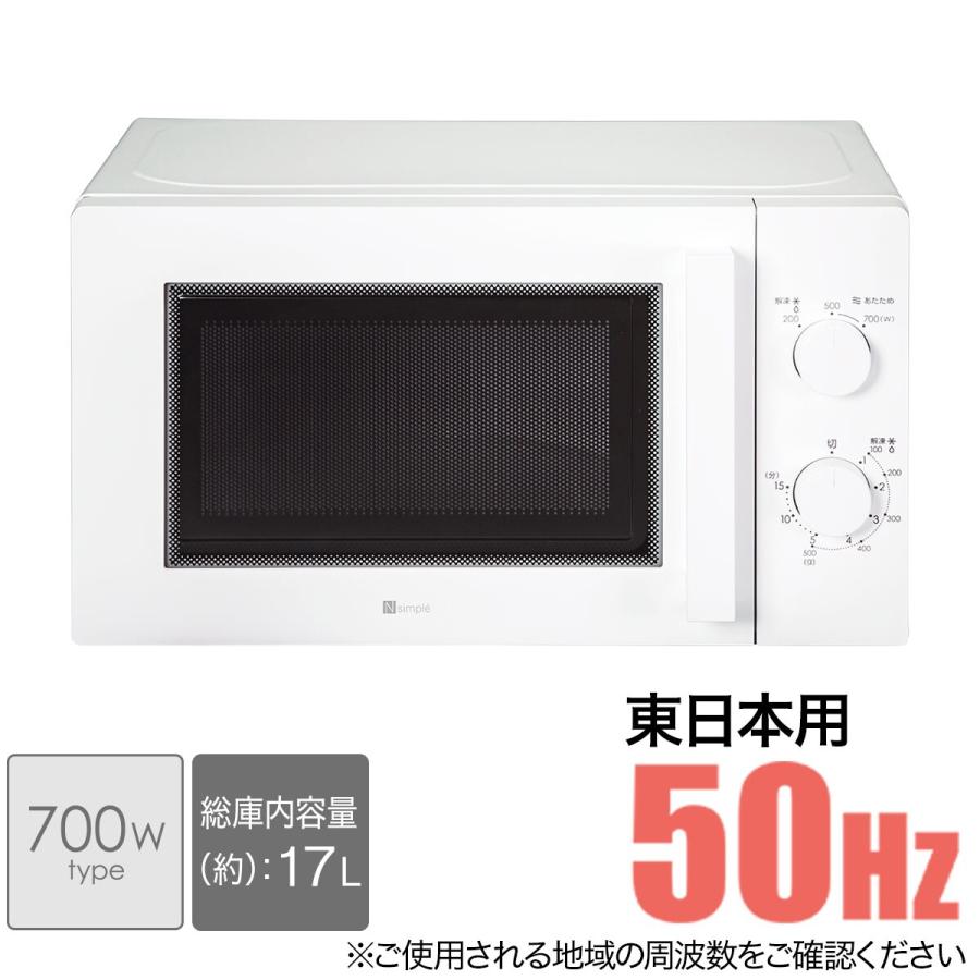 ニトリ 家電4点セット 東日本用 電子レンジ+炊飯器+ケトル+ ニトリ 家電4点セット 東日本用 電子レンジ+炊飯器+ケトル+
