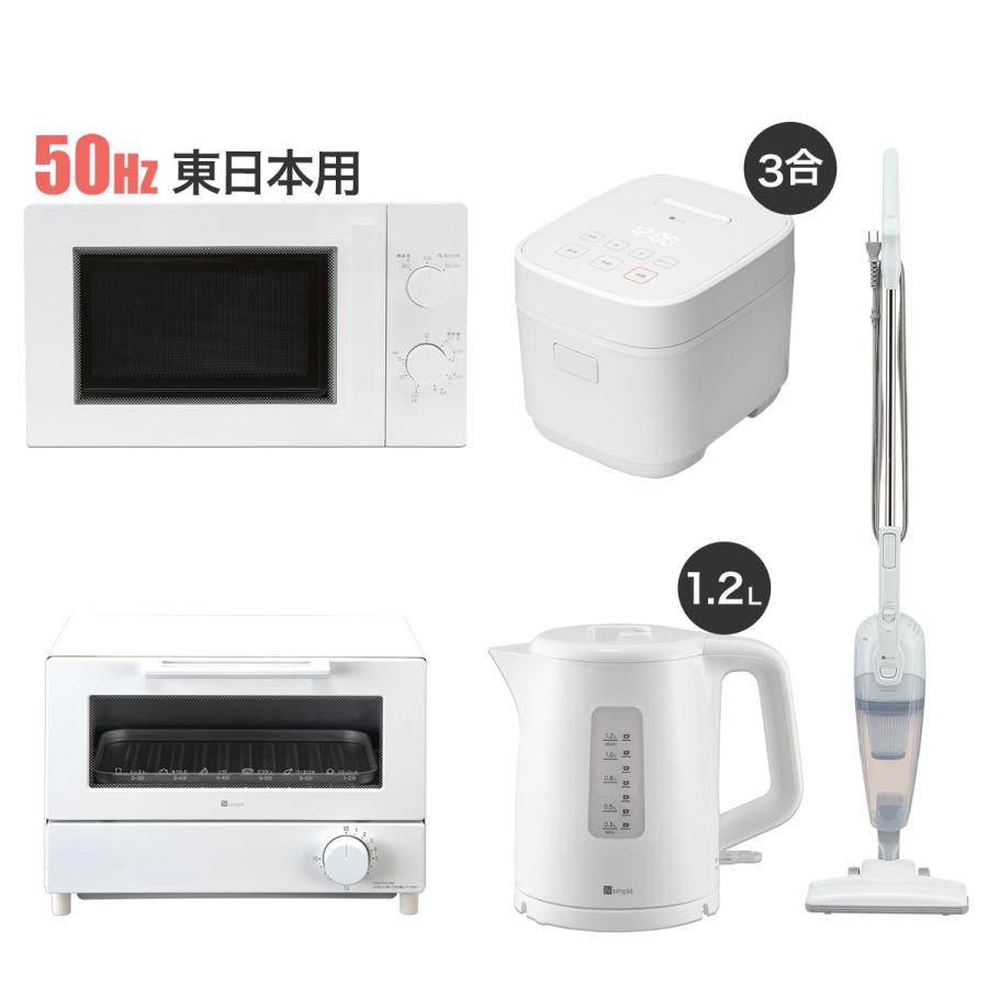 ニトリ 家電5点セット 東日本用 お手頃小型家電セット ホワイト ニトリ 家電5点セット 東日本用 お手頃小型家電セット ホワイト