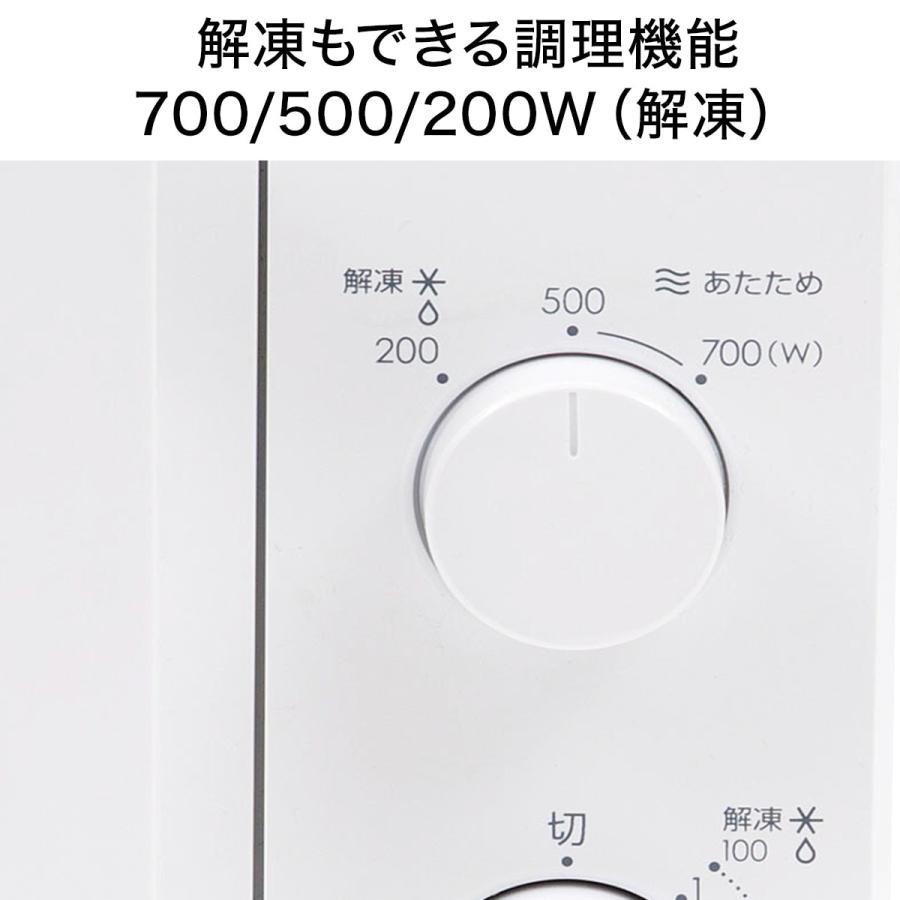 東日本専用(50Hz)電子レンジ(WH) ニトリ｜nitori-net｜06