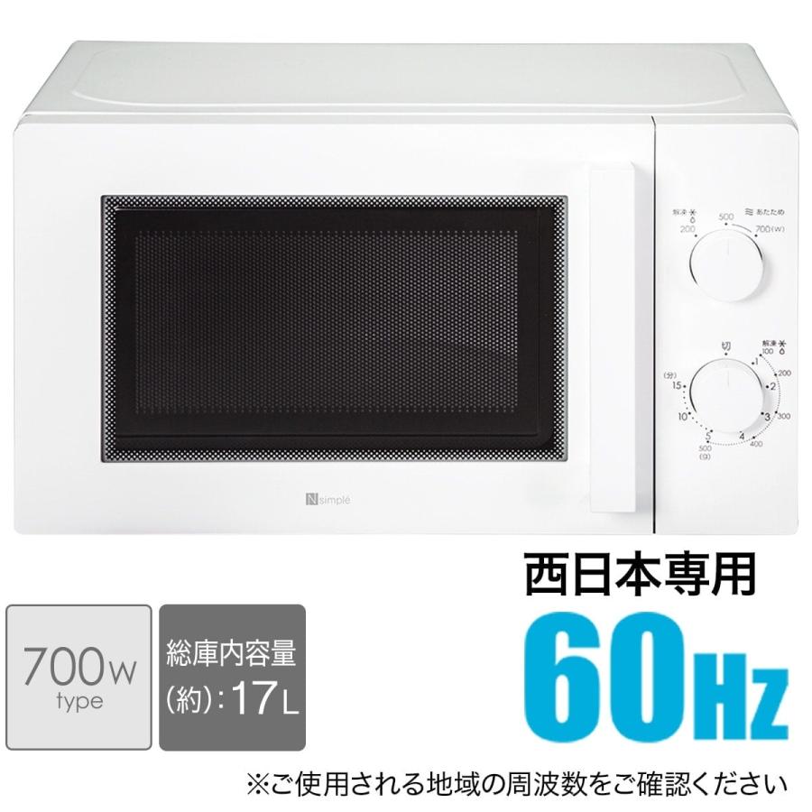 ニトリ 西日本専用(60Hz)電子レンジ(WH) : ニトリ Yahoo!店 ニトリ 西日本専用(60Hz)電子レンジ(WH) : ニトリ Yahoo!店