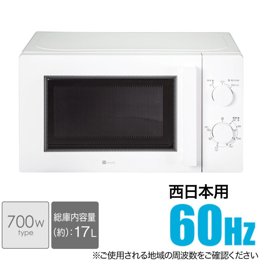 ニトリ 家電5点セット 西日本用 お手頃小型家電セット ホワイト ニトリ 家電5点セット 西日本用 お手頃小型家電セット ホワイト