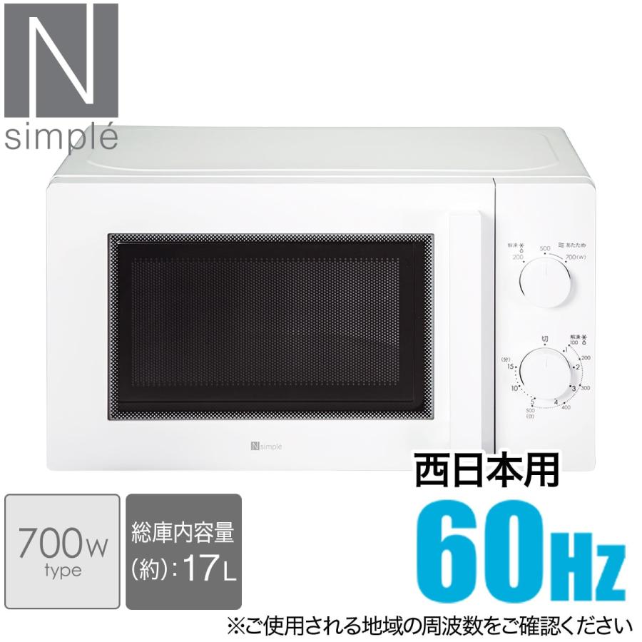 【家電5点セット】西日本専用(電子レンジ＋電気ケトル＋炊飯ジャー＋オーブントースター＋スティッククリーナー) ホワイト ニトリ｜nitori-net｜02