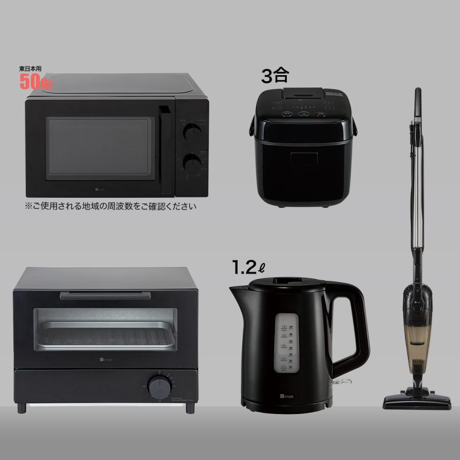 家電5点セット】東日本専用(電子レンジ＋電気ケトル＋炊飯ジャー＋  