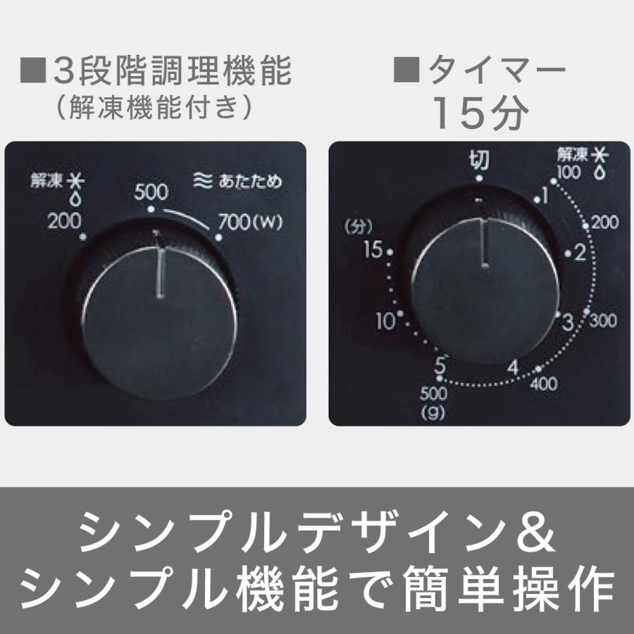 西日本専用(60Hz)電子レンジ(BK) ニトリ｜nitori-net｜03