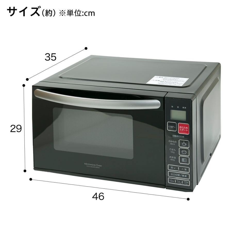 フラット 電子レンジ(EM-520X) ニトリ 『送料無料・玄関先迄納品』 『1年保証』|nitori-net|02