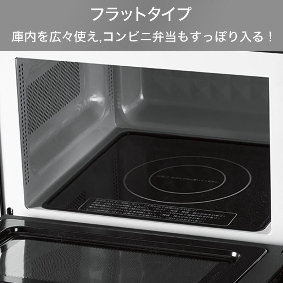 フラット 電子レンジ(EM-520X) ニトリ 『送料無料・玄関先迄納品』 『1年保証』|nitori-net|03
