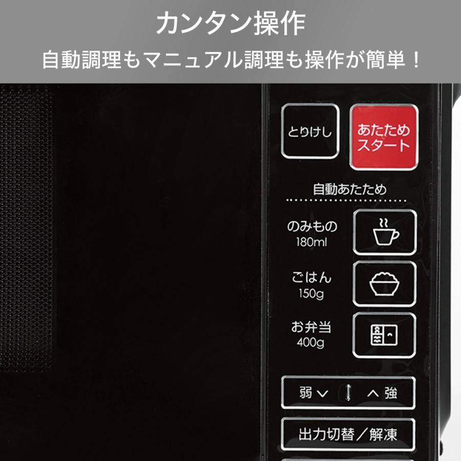 フラット 電子レンジ(EM-520X) ニトリ 『送料無料・玄関先迄納品』 『1年保証』|nitori-net|05