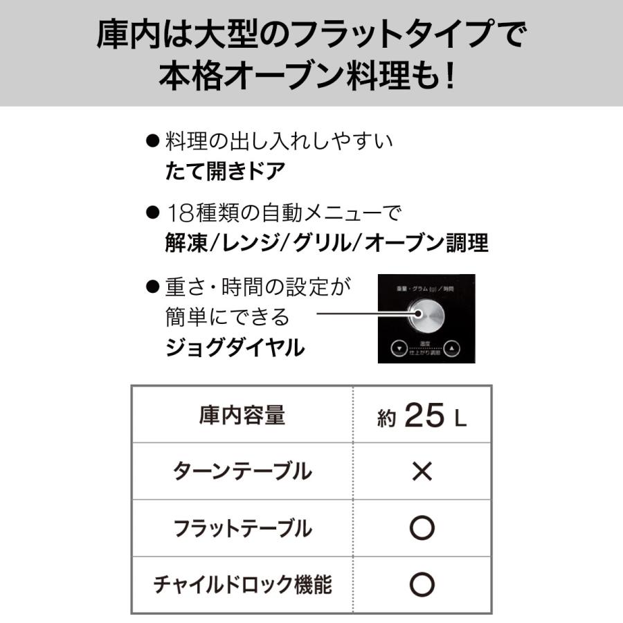 フラットオーブンレンジ(ET-626A) ニトリ｜nitori-net｜03