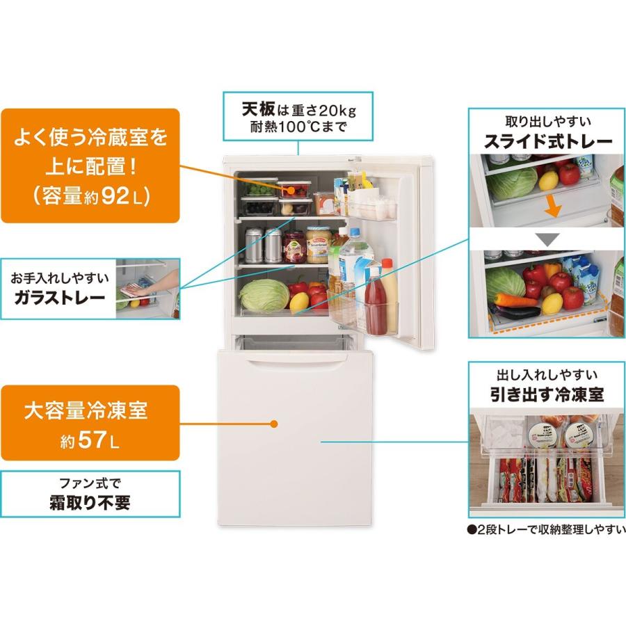 149l容量 ファン式2ドア冷蔵庫 Ntr 149wa ニトリ 配送員設置 1年保証 ニトリ Yahoo 店 通販 Yahoo ショッピング