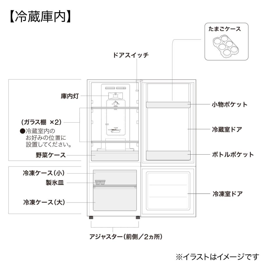 140L ファン式2ドア冷蔵庫 WH(NTR-140)リサイクル回収あり ニトリ 家電批評ベストバイ受賞｜nitori-net｜16