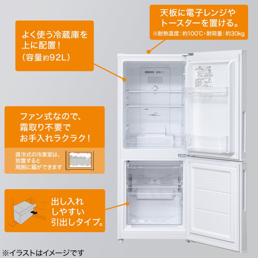 ニトリ 140L ファン式2ドア冷蔵庫 WH(NTR-140)リサイクル回収 ニトリ 140L ファン式2ドア冷蔵庫 WH(NTR-140)リサイクル回収